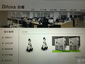 深圳市白狐设计公司 以创新设计驱动多领域产品发展